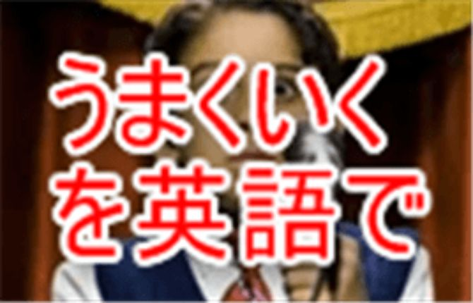 what do you think, how do you thinkどっち?それぞれの意味と使い方 初心者